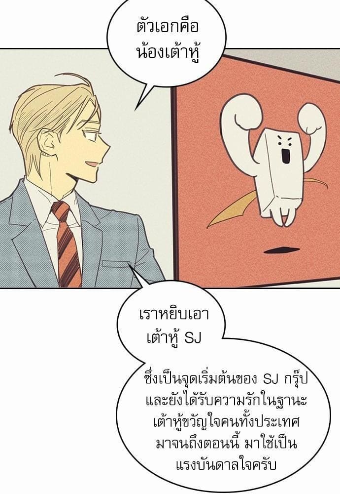 On or Off ตอนที่ 4 (51)