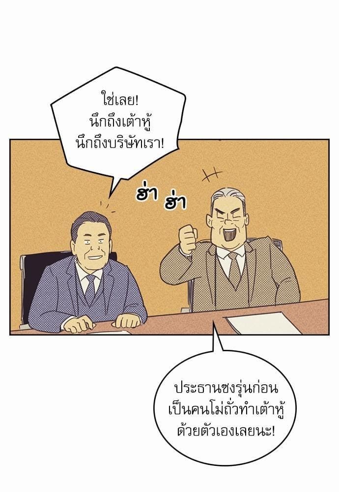 On or Off ตอนที่ 4 (52)