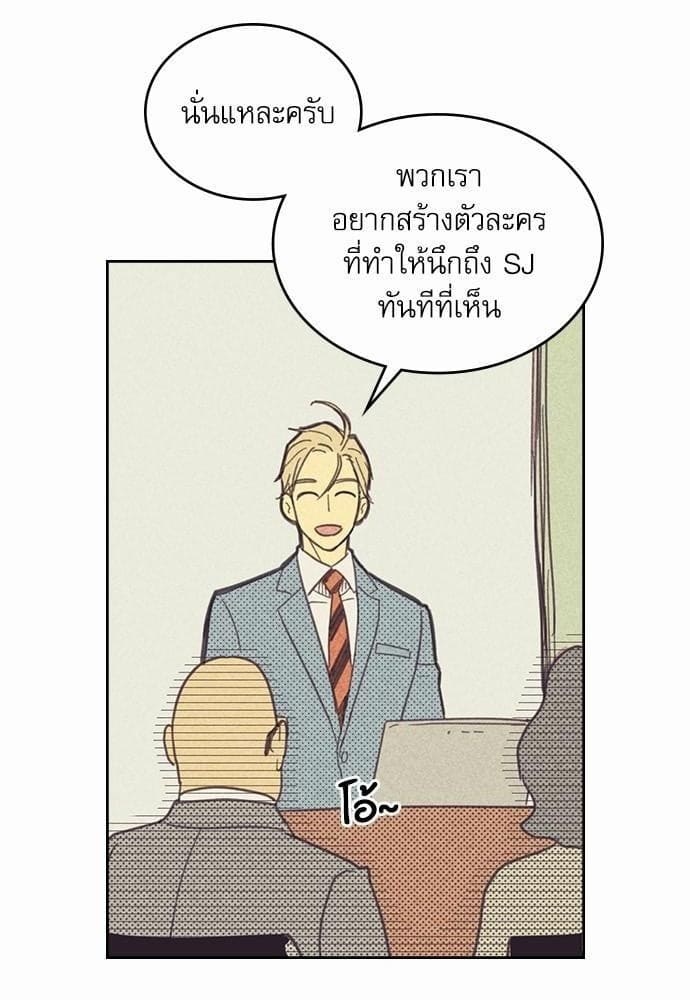 On or Off ตอนที่ 4 (53)