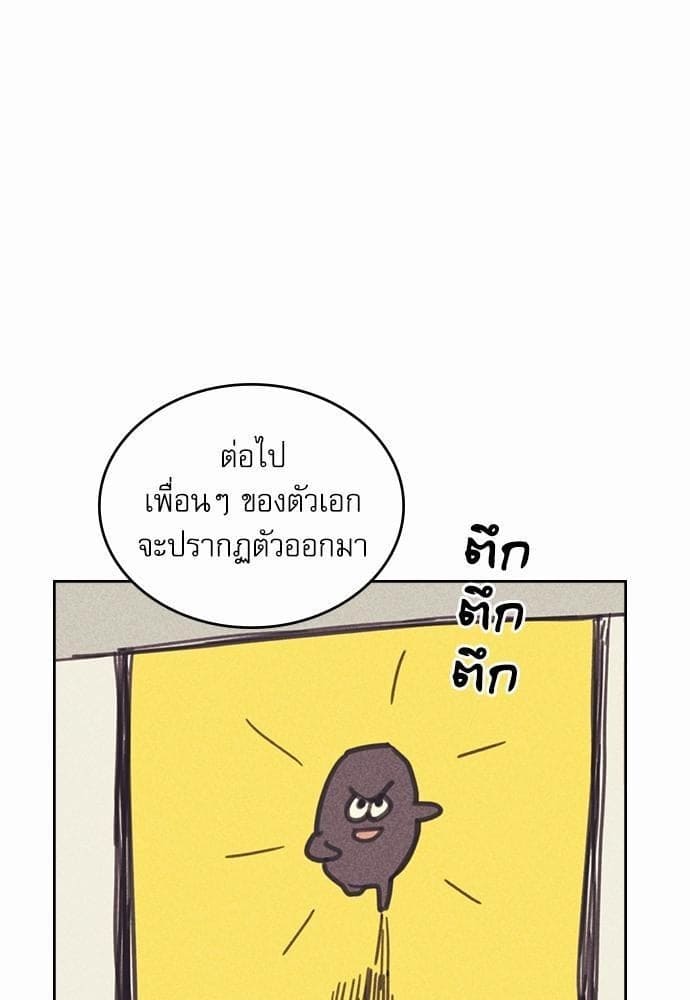 On or Off ตอนที่ 4 (54)