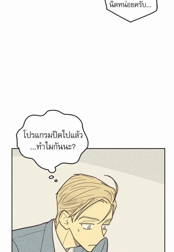 On or Off ตอนที่ 4 (57)