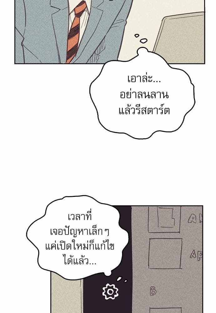 On or Off ตอนที่ 4 (58)