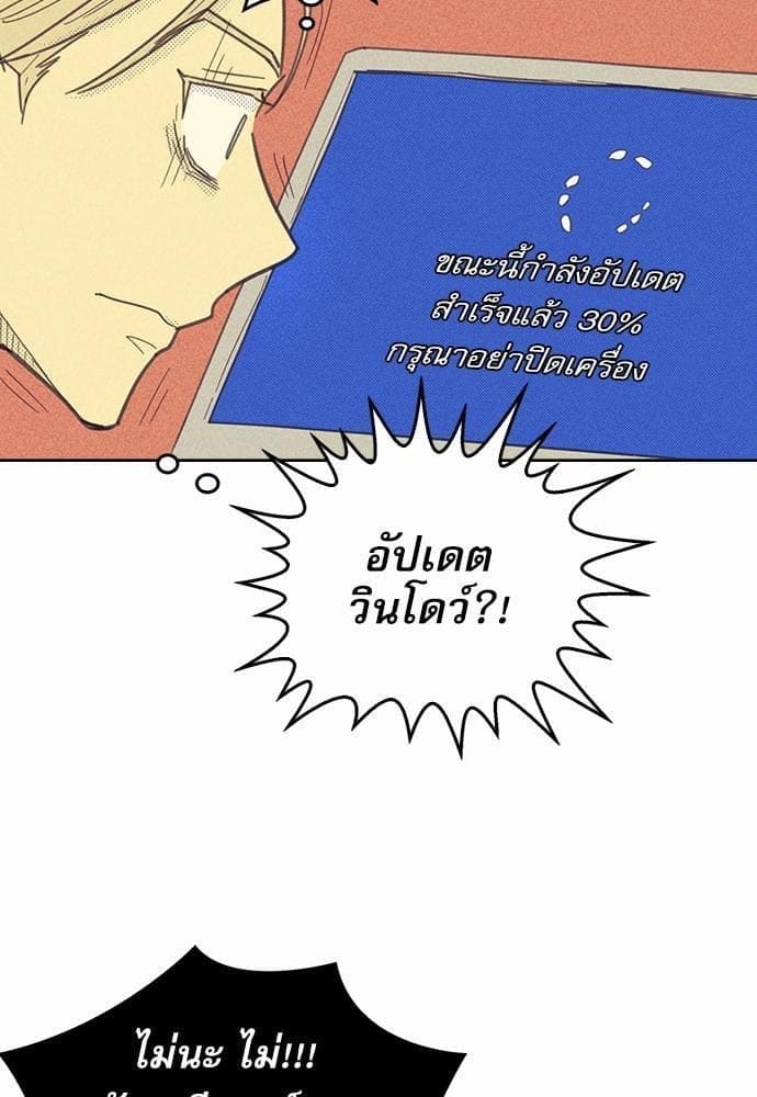 On or Off ตอนที่ 4 (60)