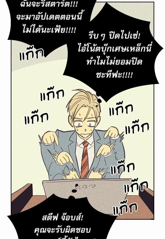 On or Off ตอนที่ 4 (61)