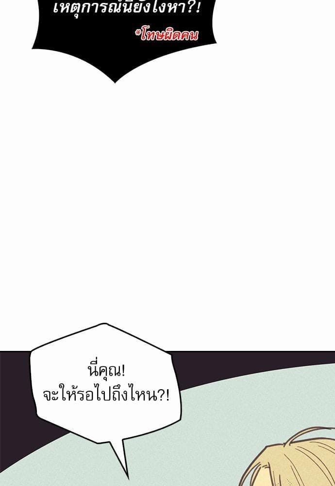 On or Off ตอนที่ 4 (62)