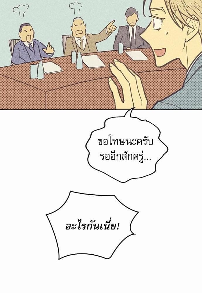 On or Off ตอนที่ 4 (63)