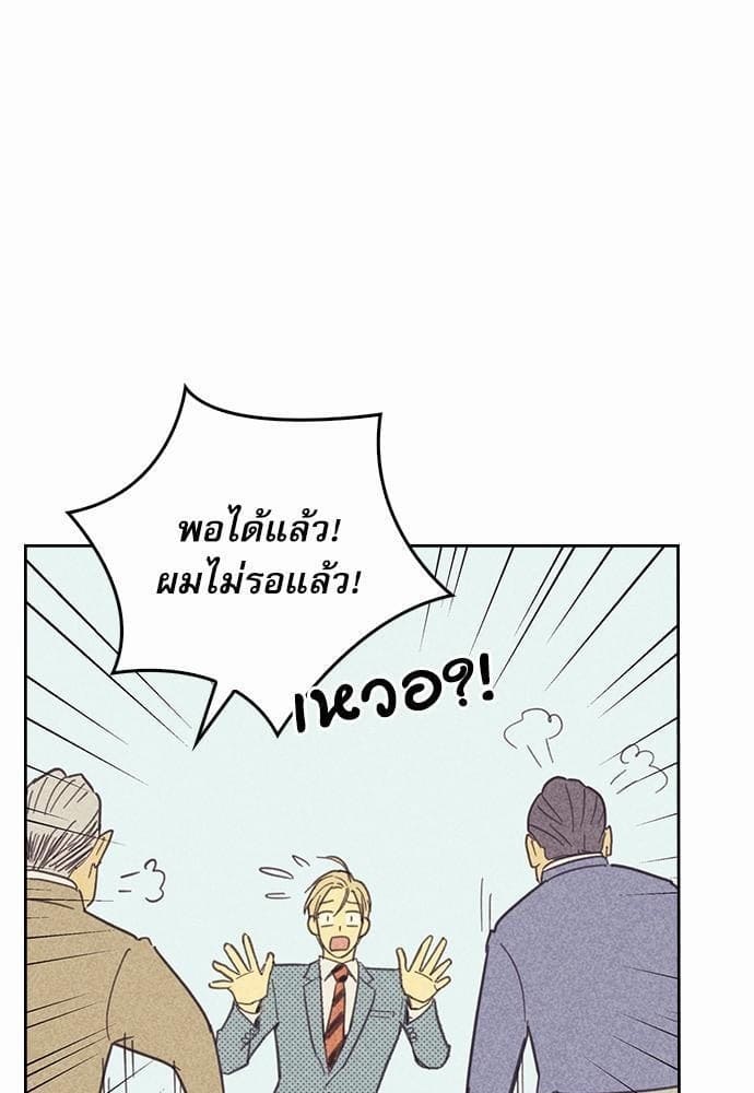 On or Off ตอนที่ 4 (64)