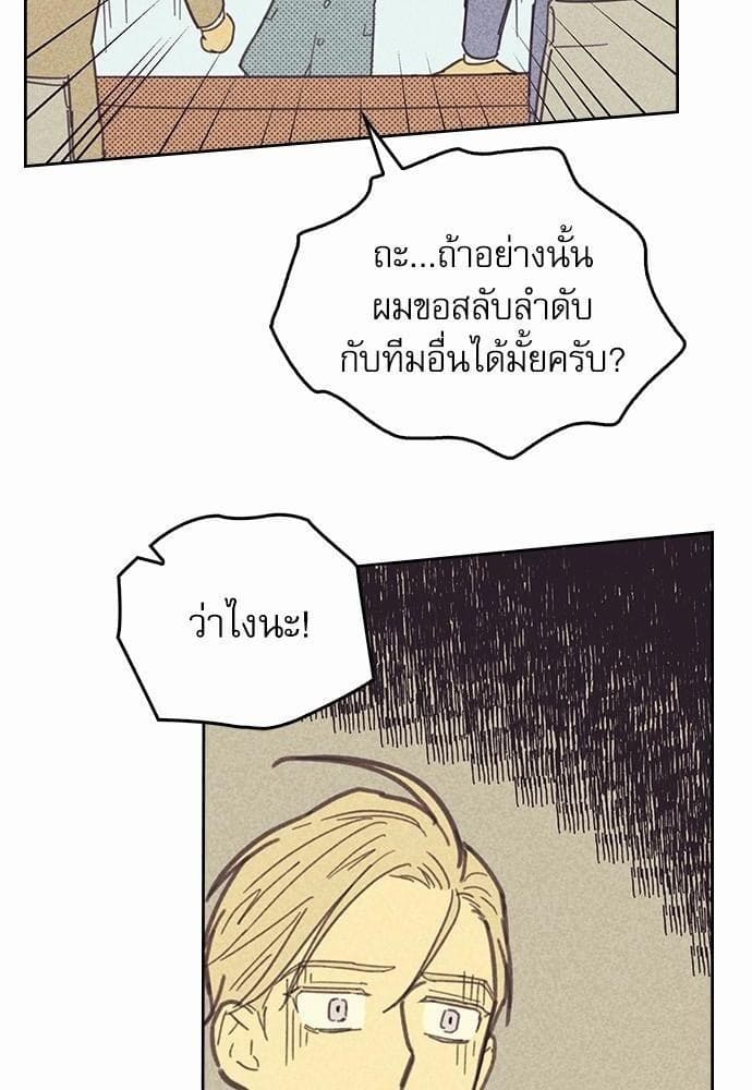 On or Off ตอนที่ 4 (65)