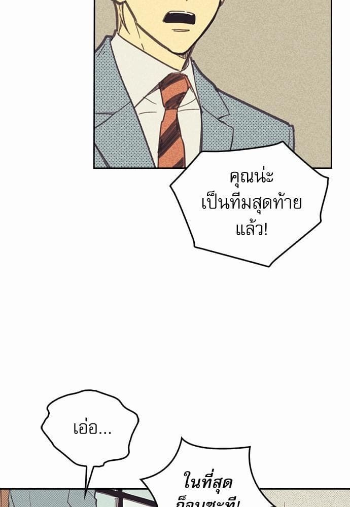 On or Off ตอนที่ 4 (66)