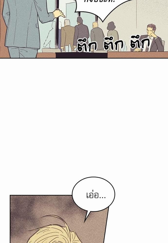 On or Off ตอนที่ 4 (67)