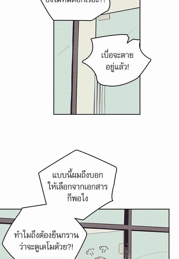 On or Off ตอนที่ 4 (7)