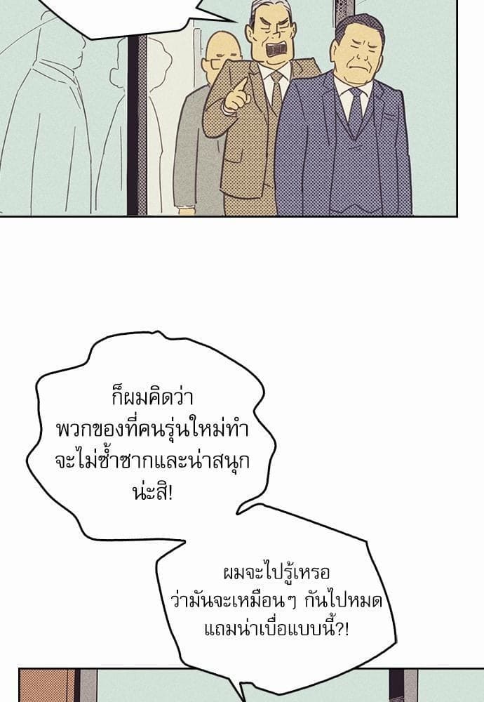 On or Off ตอนที่ 4 (8)