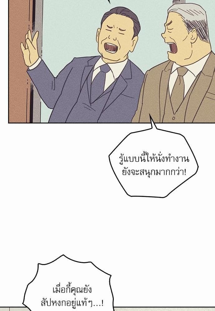 On or Off ตอนที่ 4 (9)