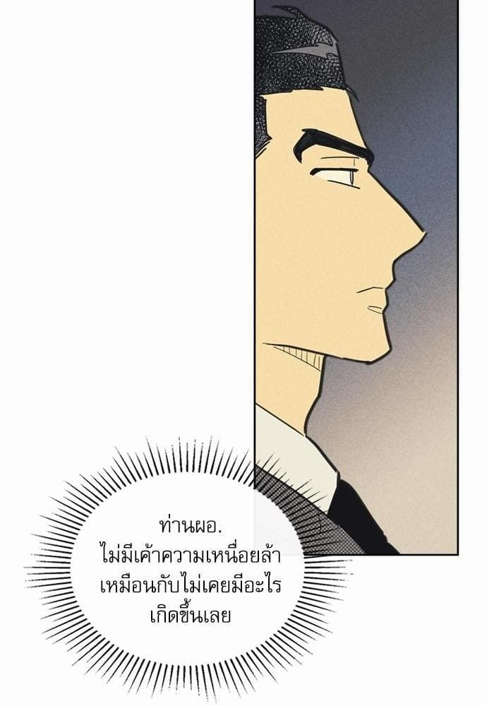 On or Off ตอนที่ 40 (1)