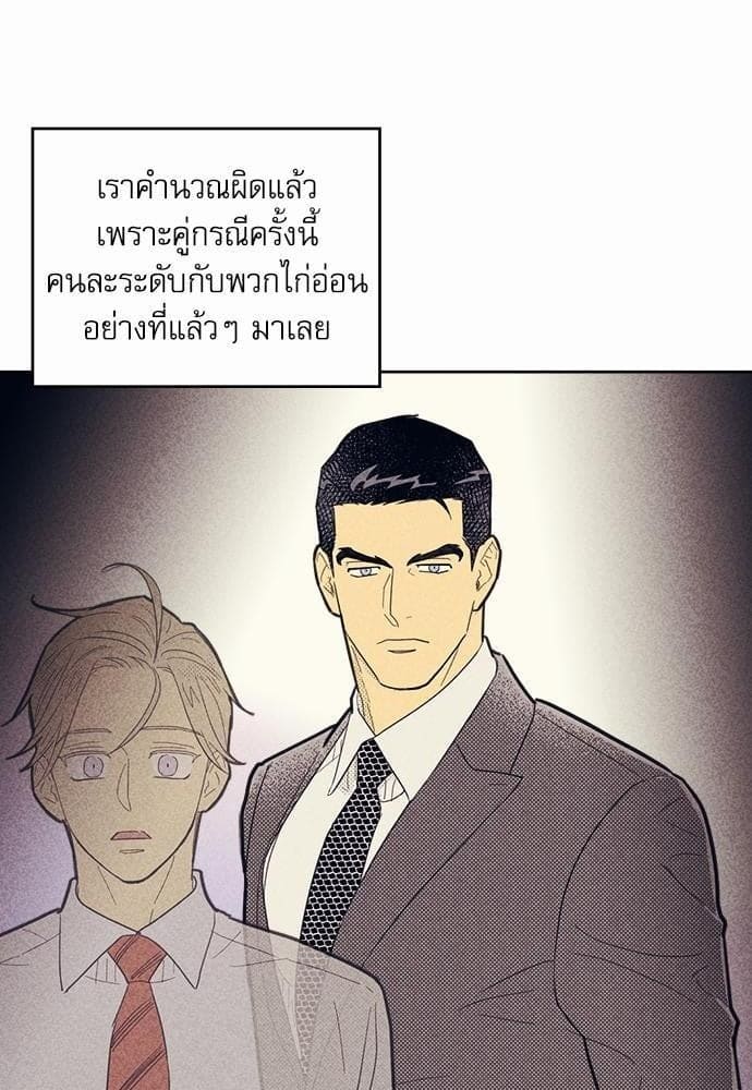 On or Off ตอนที่ 40 (13)