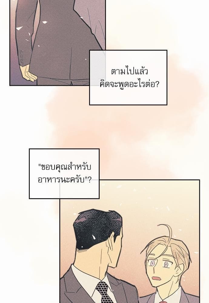 On or Off ตอนที่ 40 (18)