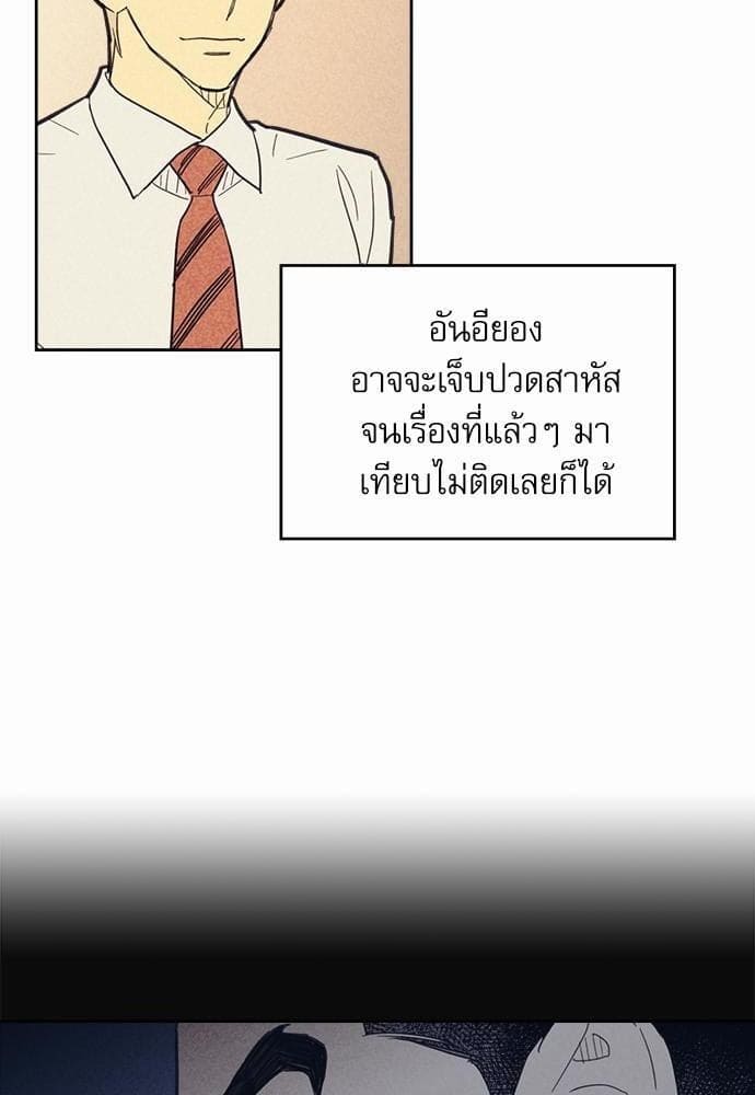 On or Off ตอนที่ 40 (19)