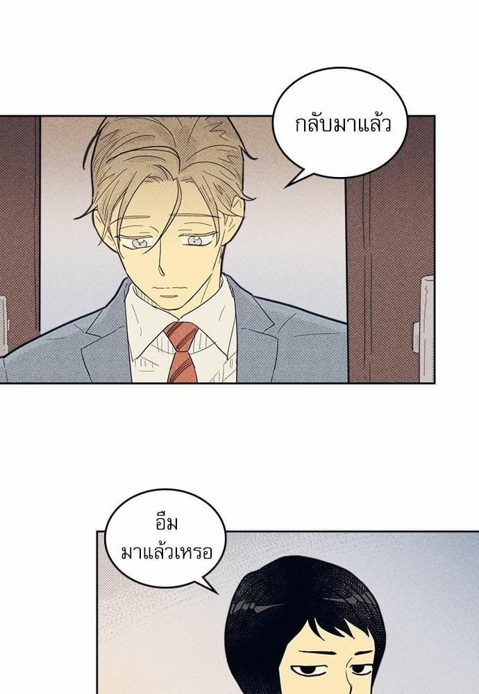 On or Off ตอนที่ 40 (20)