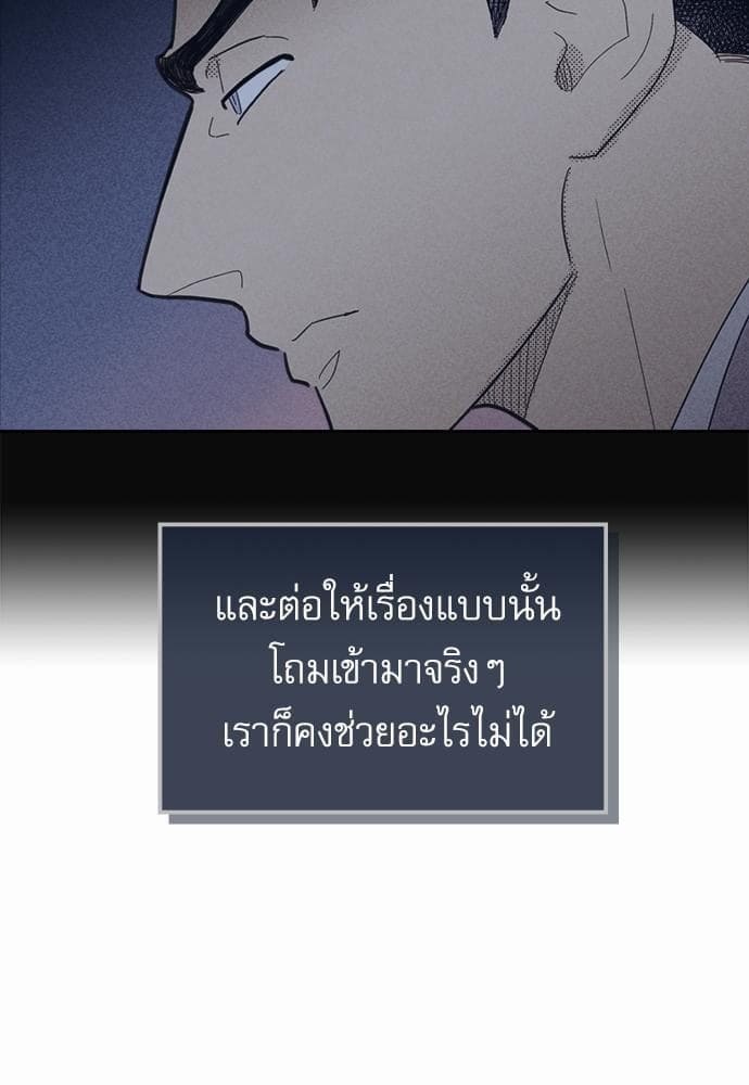 On or Off ตอนที่ 40 (25)