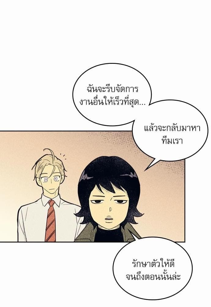 On or Off ตอนที่ 40 (26)