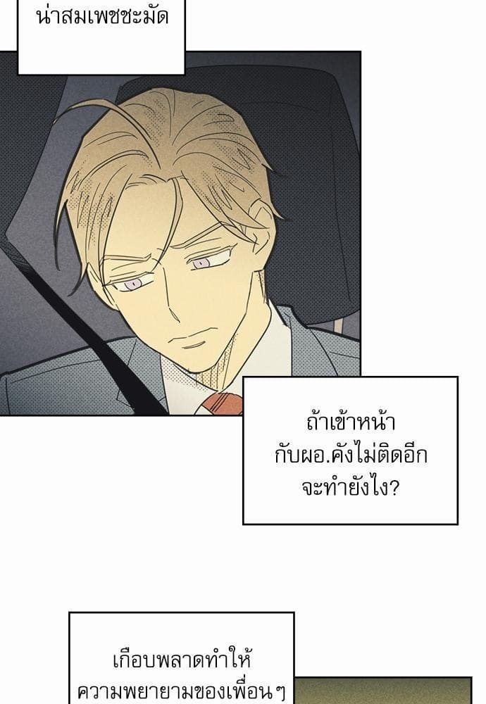 On or Off ตอนที่ 40 (27)