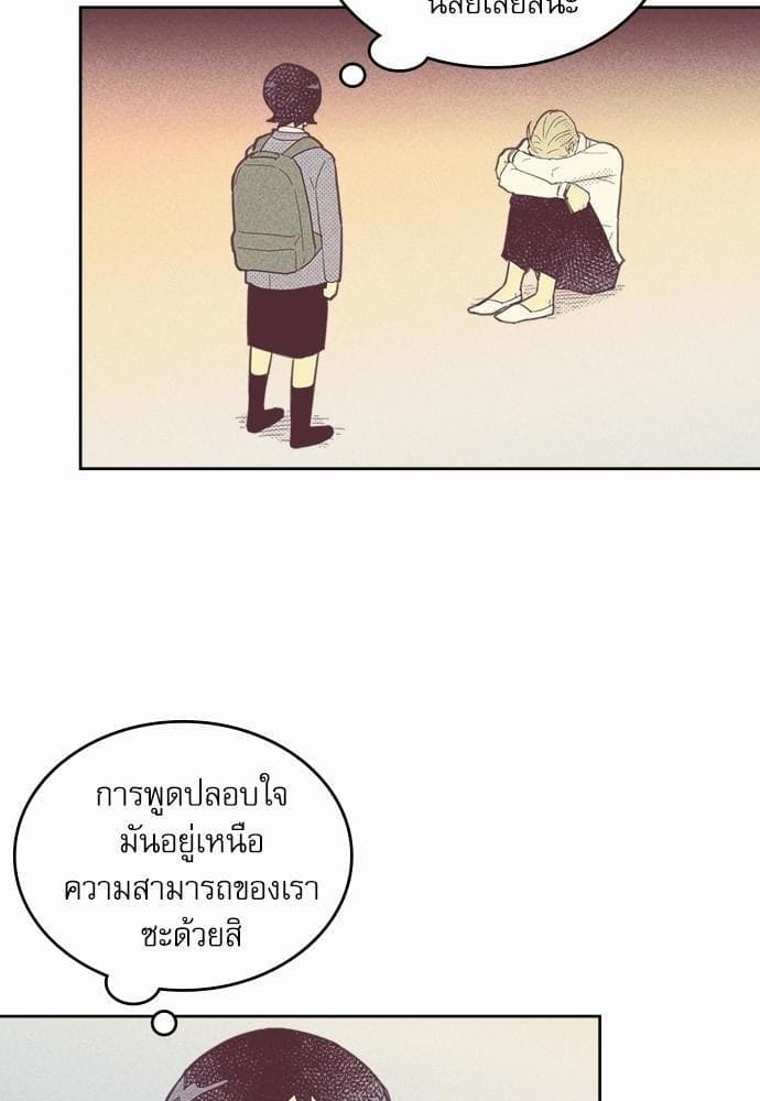 On or Off ตอนที่ 40 (31)