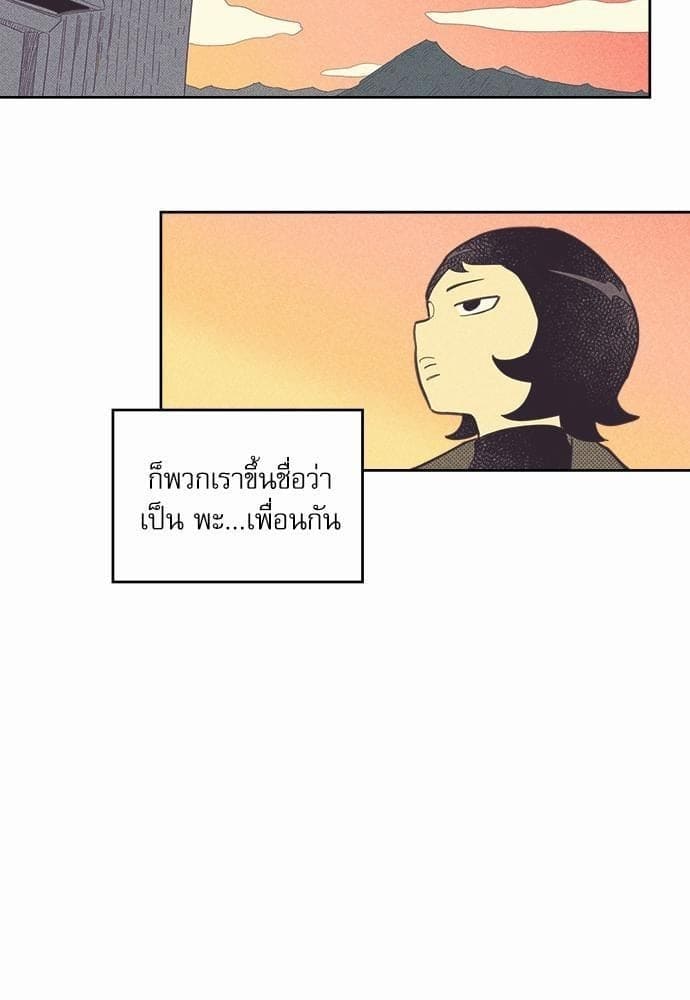 On or Off ตอนที่ 40 (32)