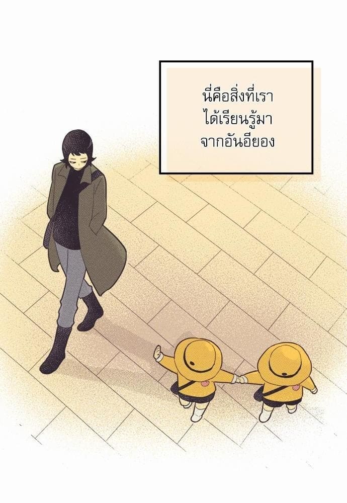 On or Off ตอนที่ 40 (33)