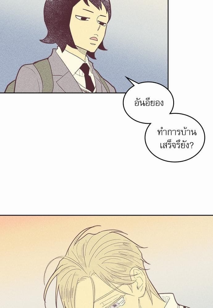 On or Off ตอนที่ 40 (34)