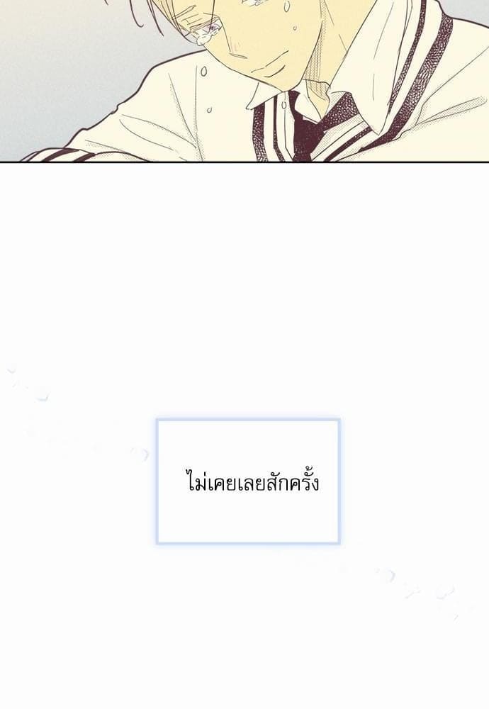 On or Off ตอนที่ 40 (35)