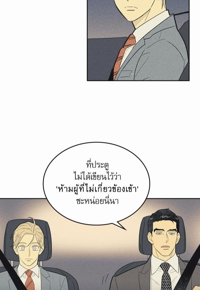 On or Off ตอนที่ 40 (42)