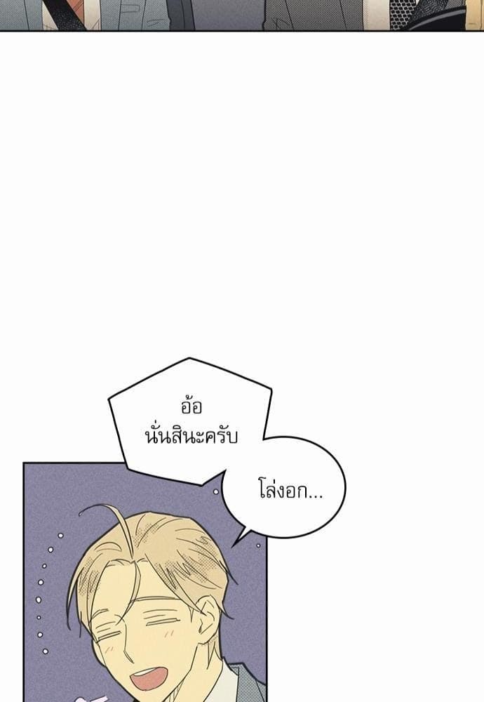 On or Off ตอนที่ 40 (43)