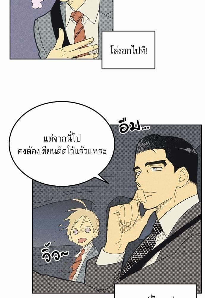 On or Off ตอนที่ 40 (44)