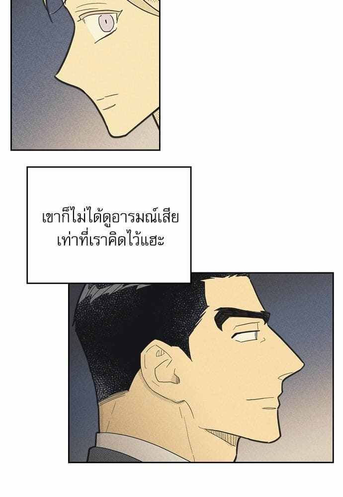 On or Off ตอนที่ 40 (46)