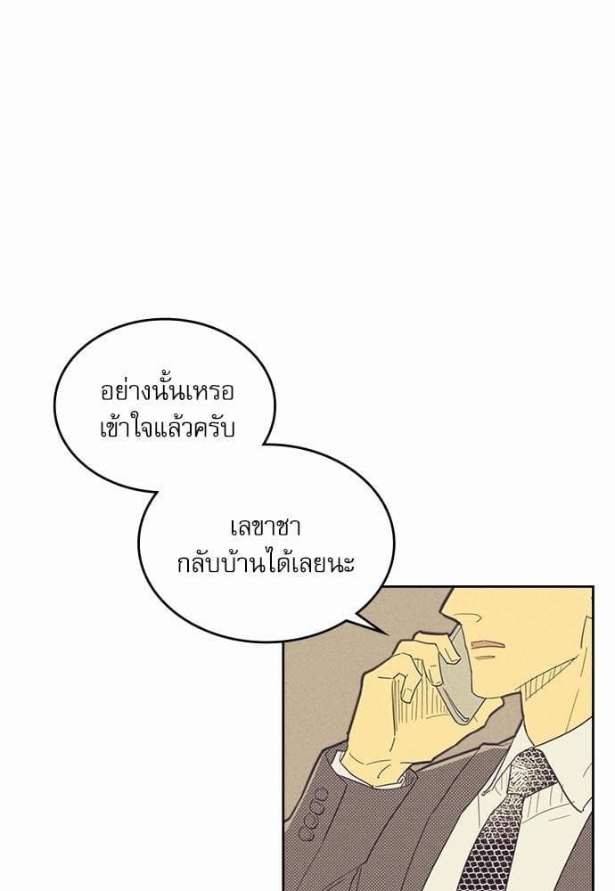 On or Off ตอนที่ 40 (52)