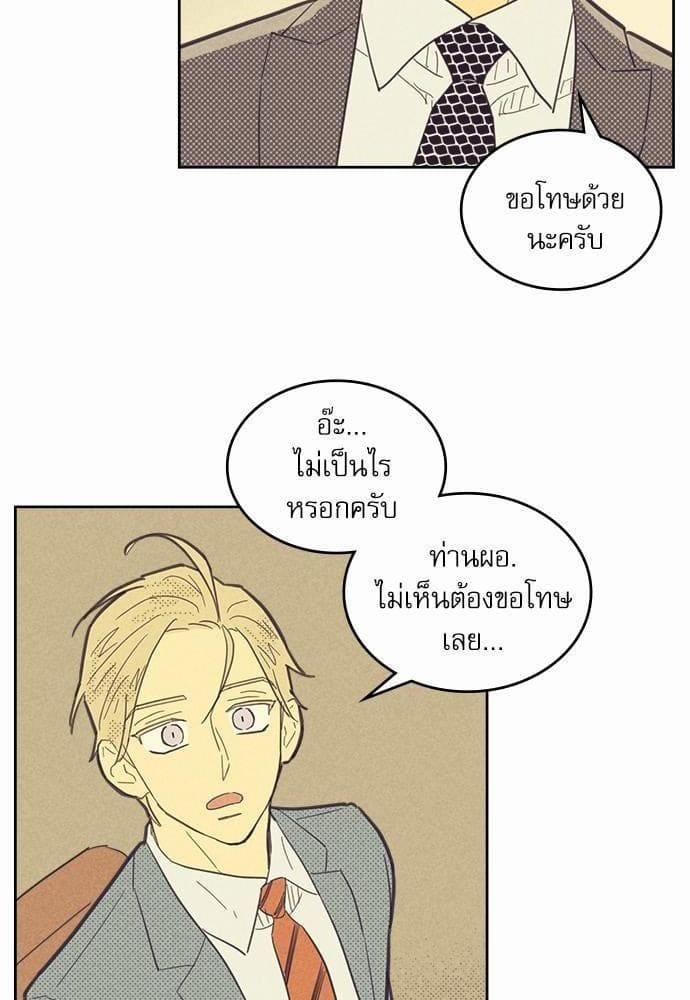 On or Off ตอนที่ 40 (55)