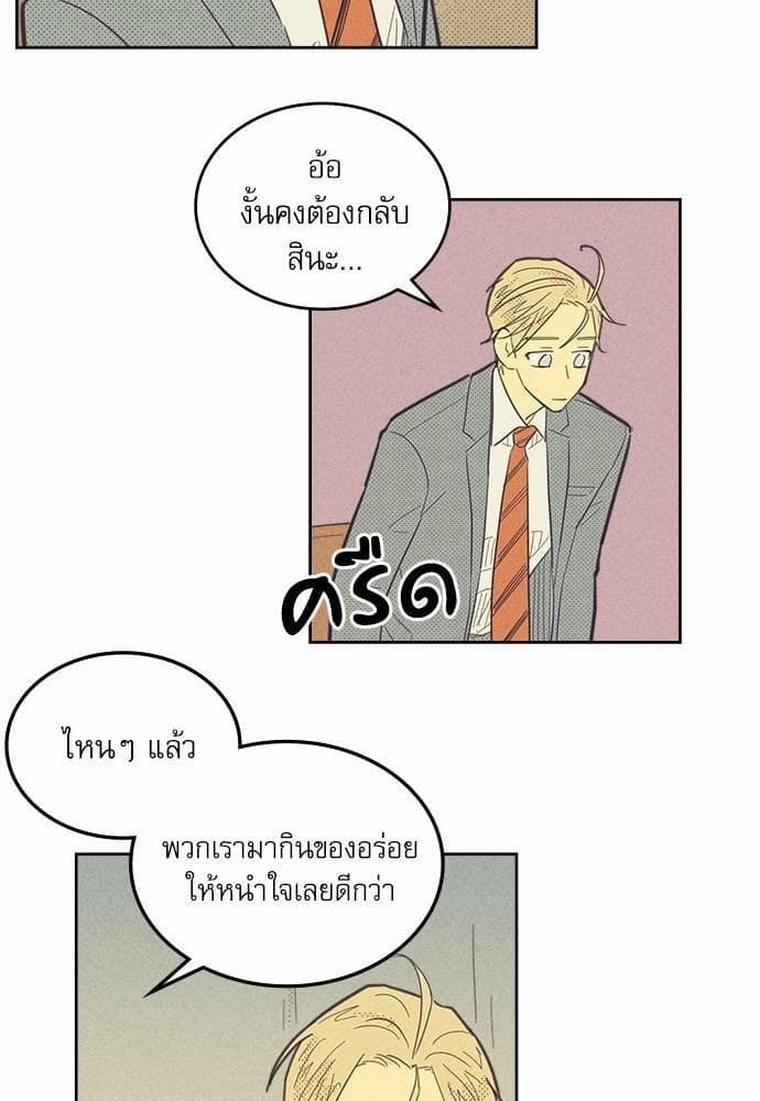 On or Off ตอนที่ 40 (56)