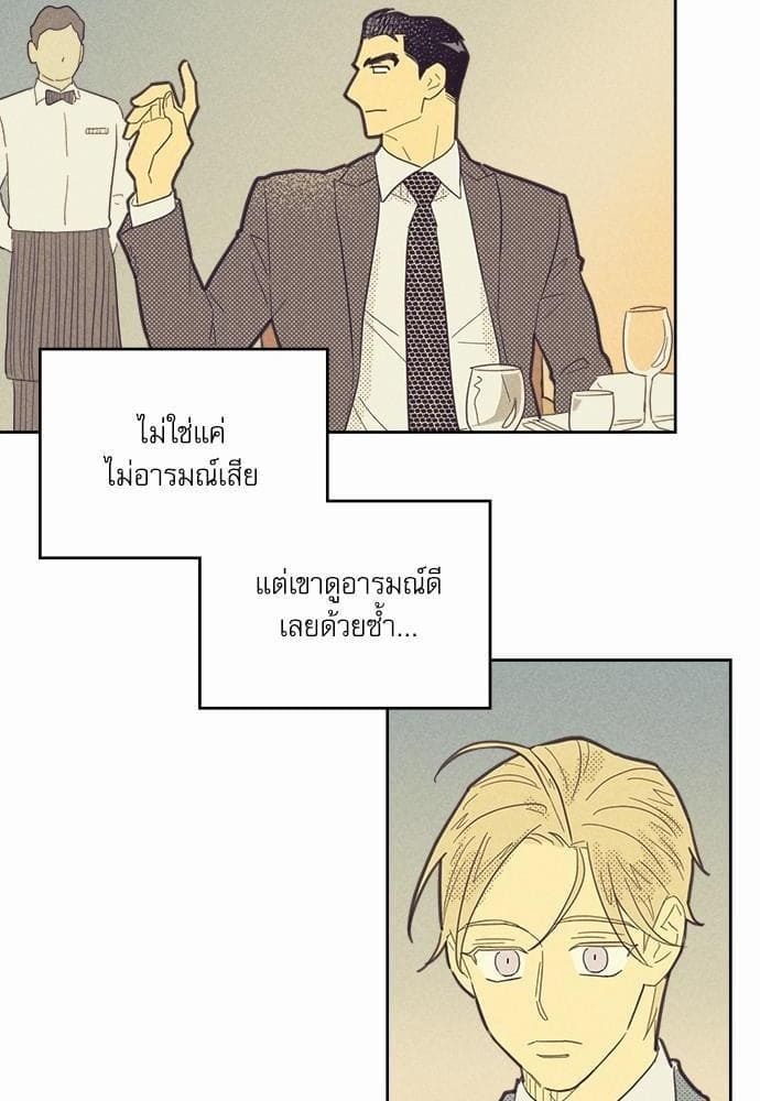 On or Off ตอนที่ 40 (59)