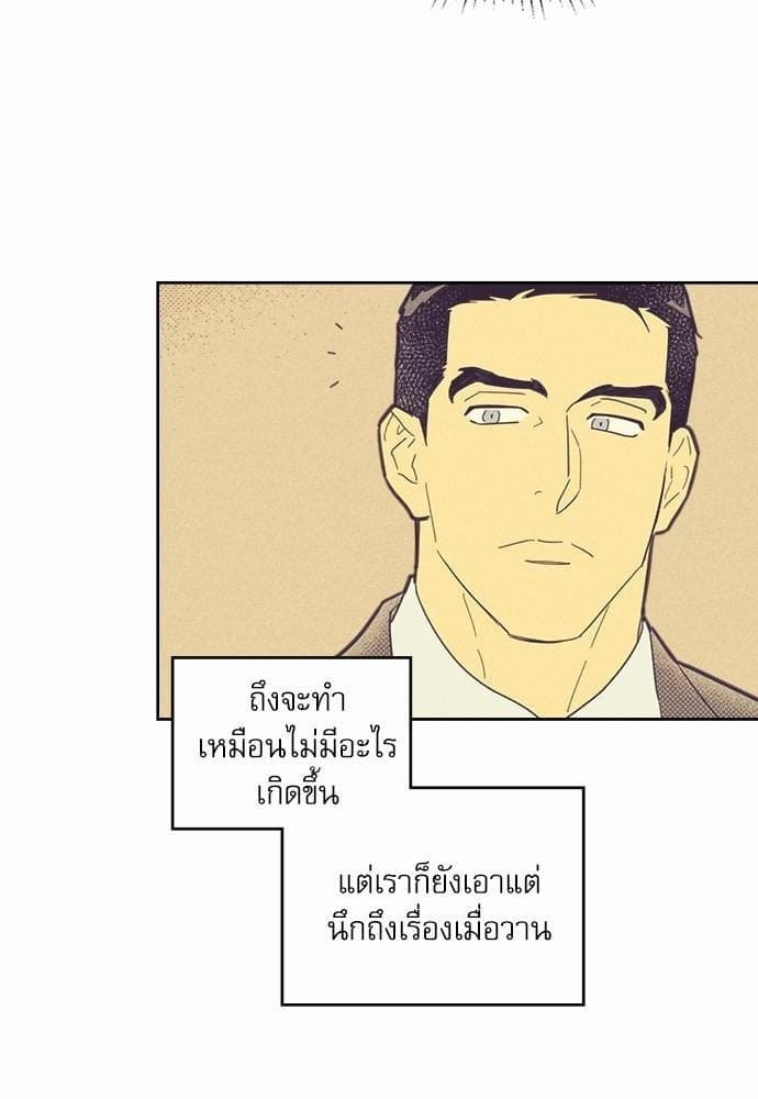 On or Off ตอนที่ 40 (63)