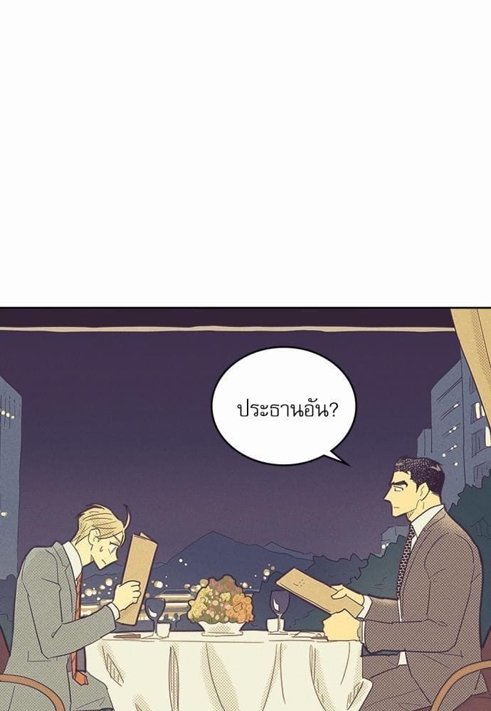 On or Off ตอนที่ 40 (64)