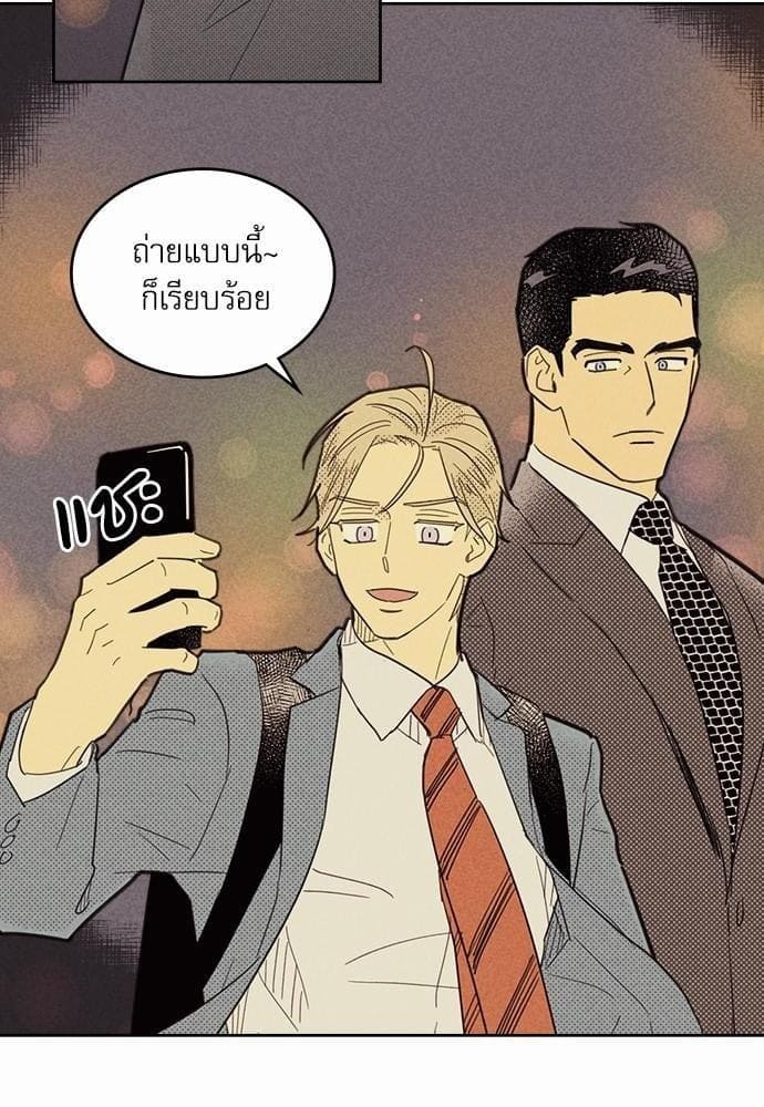 On or Off ตอนที่ 41 (20)