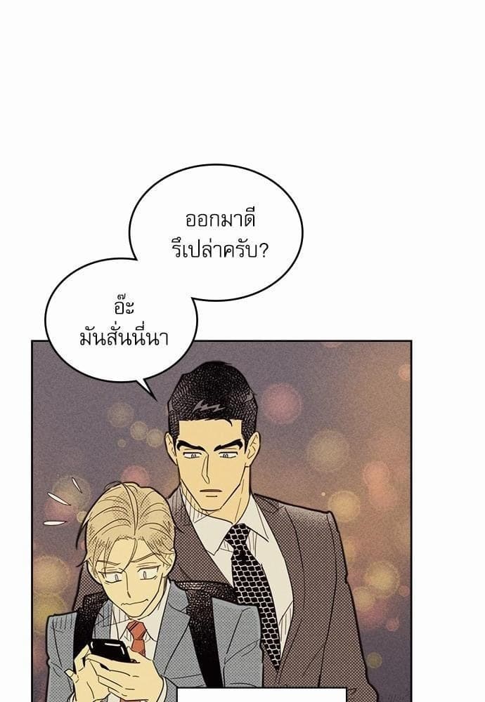 On or Off ตอนที่ 41 (22)