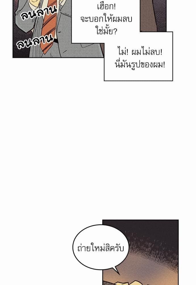 On or Off ตอนที่ 41 (25)