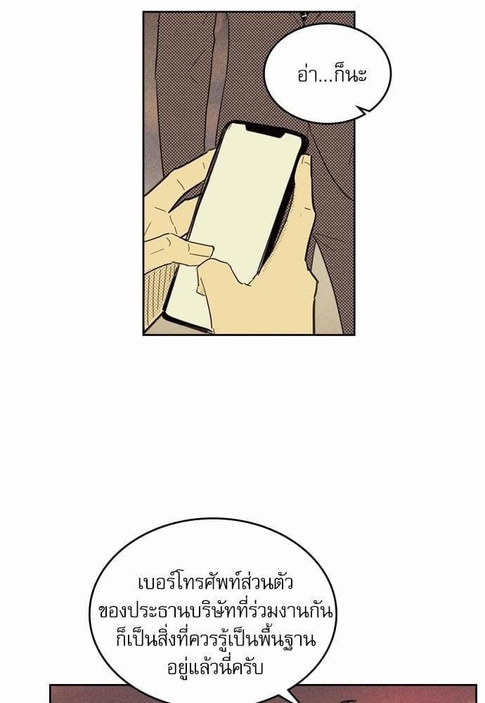 On or Off ตอนที่ 41 (38)