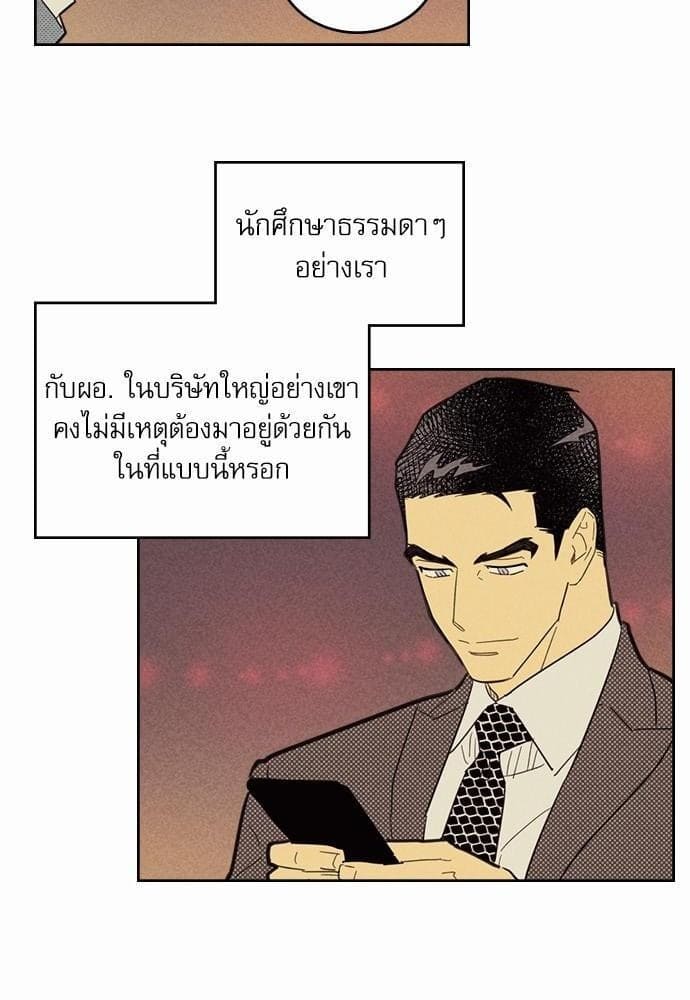 On or Off ตอนที่ 41 (44)