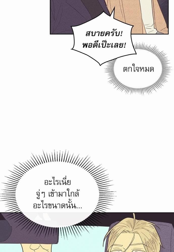 On or Off ตอนที่ 41 (47)