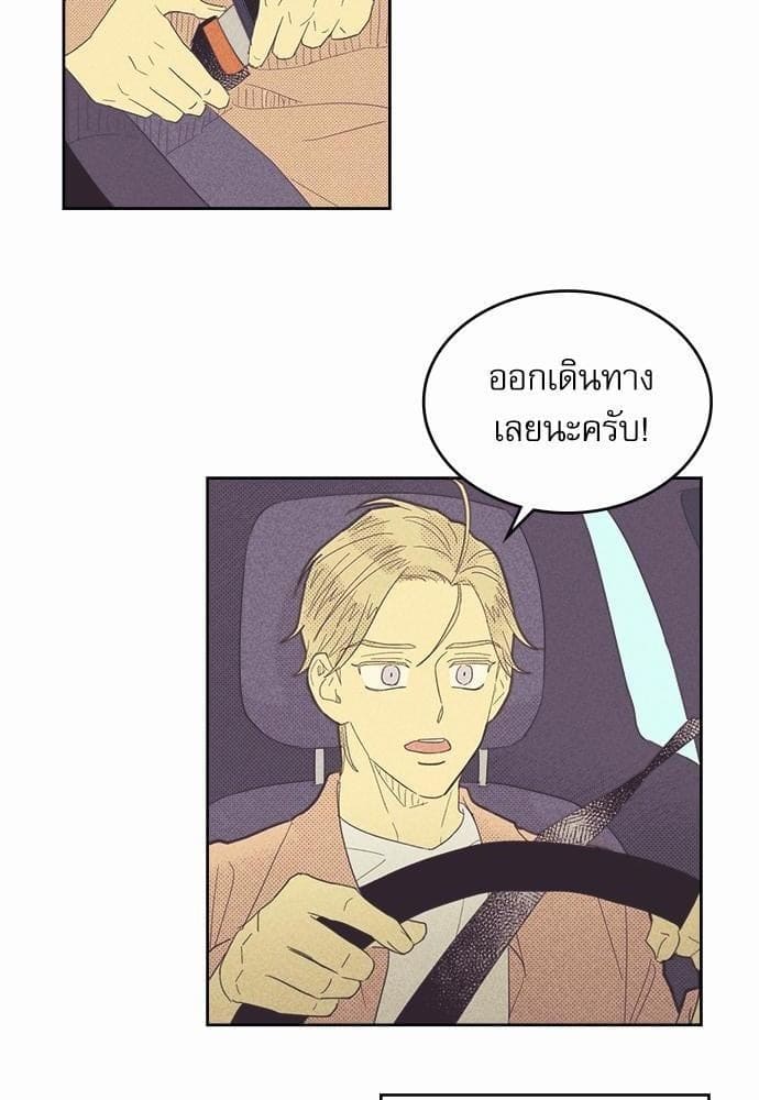 On or Off ตอนที่ 41 (49)