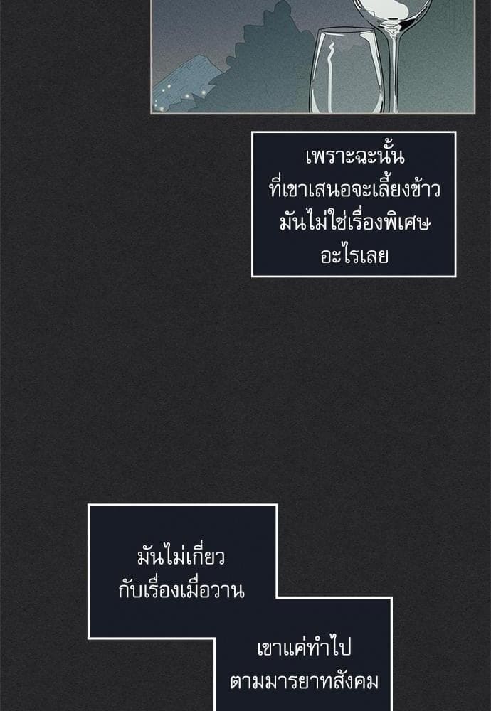 On or Off ตอนที่ 41 (50)