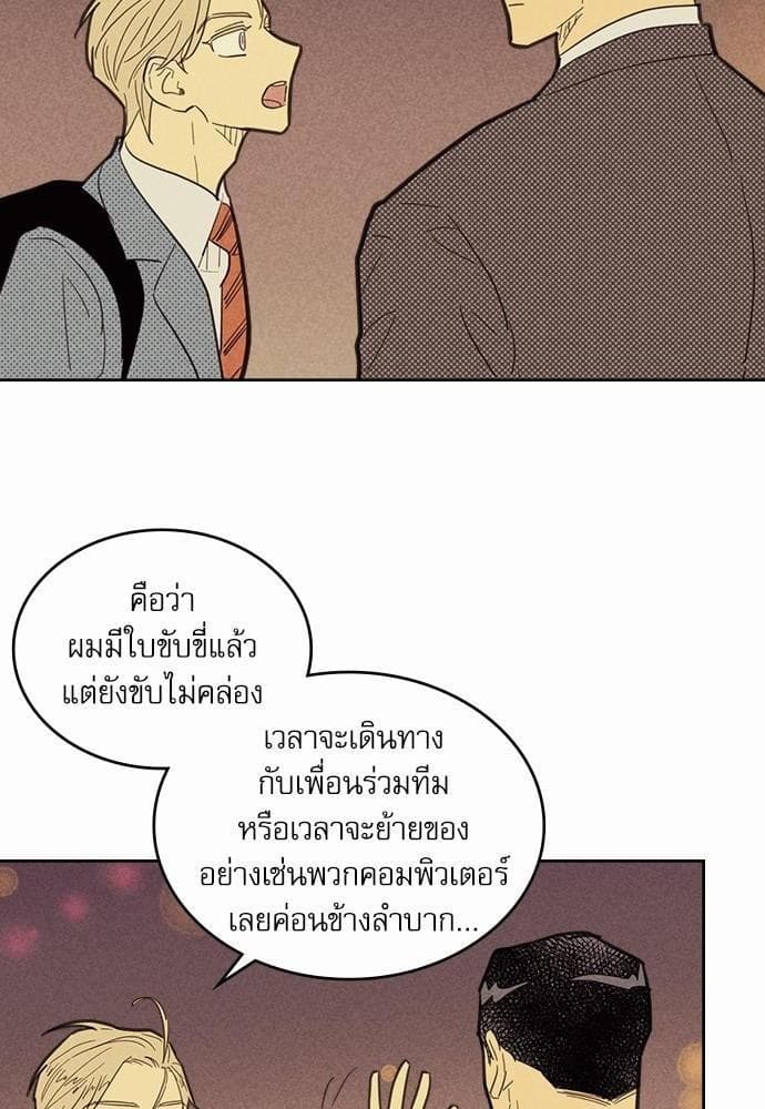 On or Off ตอนที่ 41 (54)