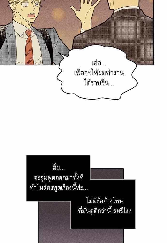 On or Off ตอนที่ 41 (55)